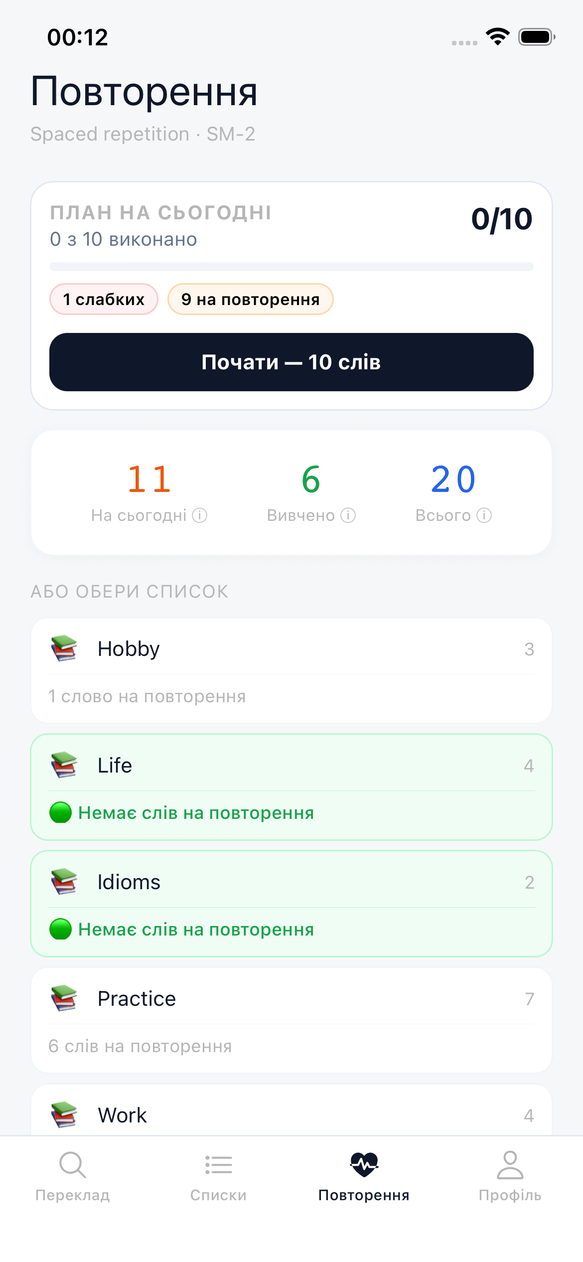Тренування